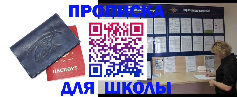 прописка для работы в Омутнинске