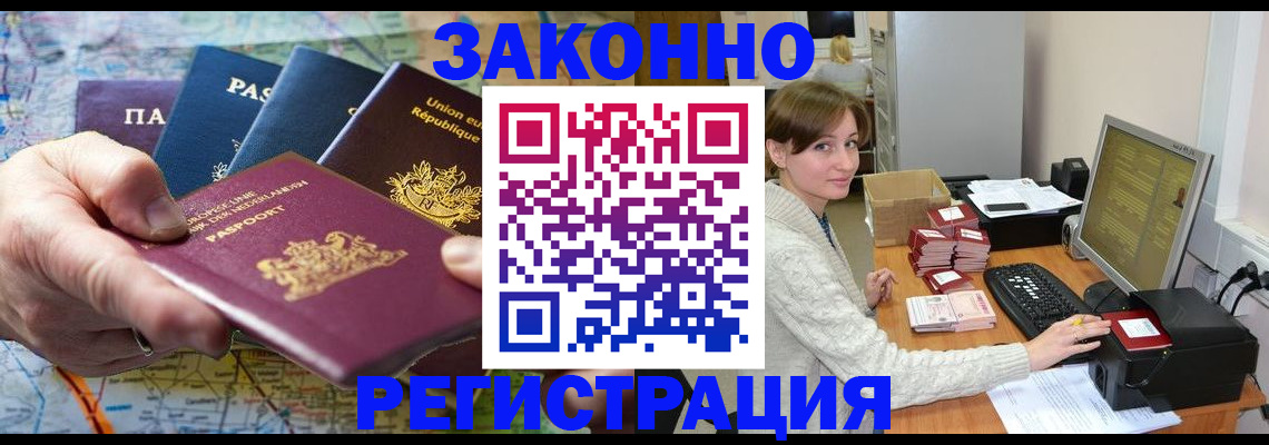 прописка для школы в Омутнинске